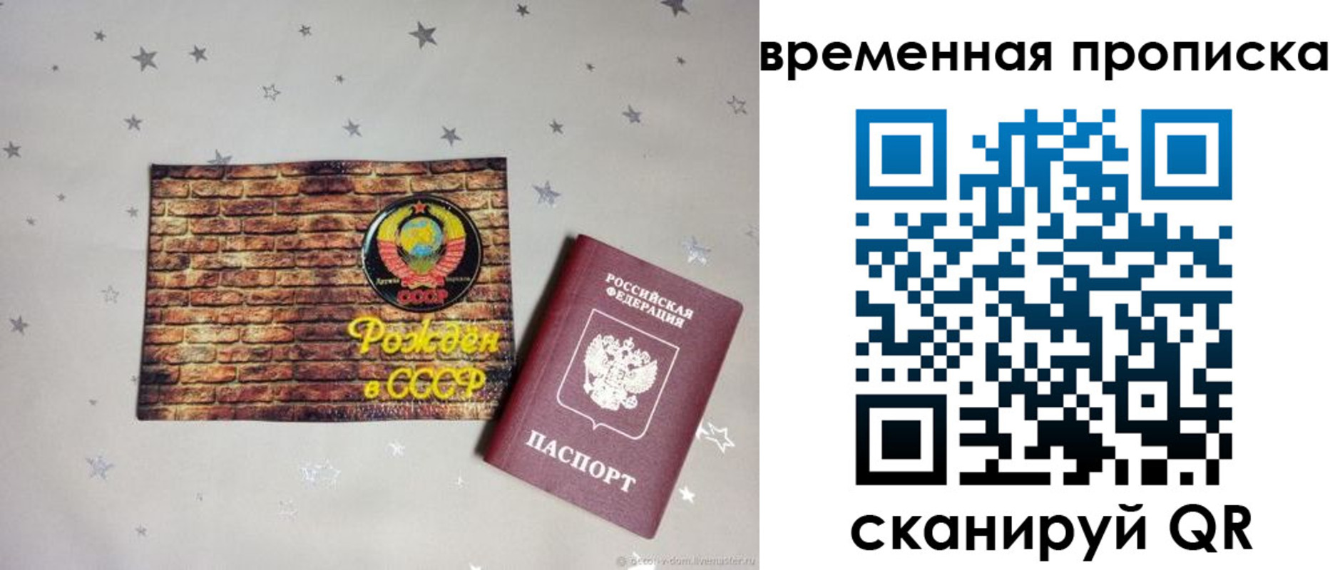 временная регистрация собственник в Кировграде