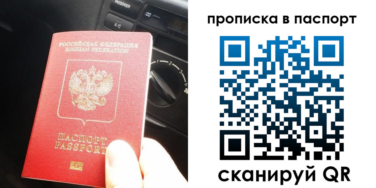 прописка гарантия в Кировграде