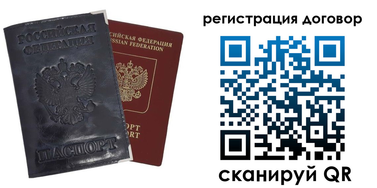 прописка ребенка в Кировграде